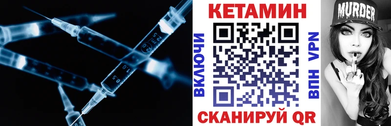 Кетамин ketamine  купить   Мурино 