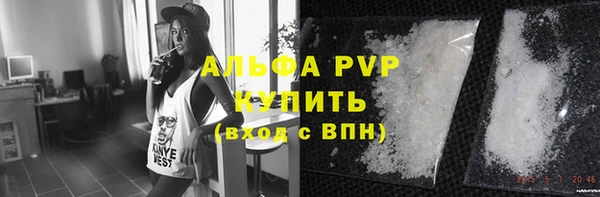 ALPHA PVP Балабаново